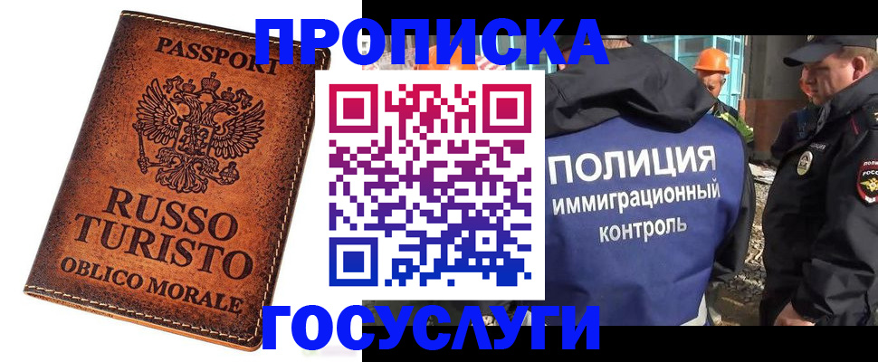 прописка для кредита в Сургуте