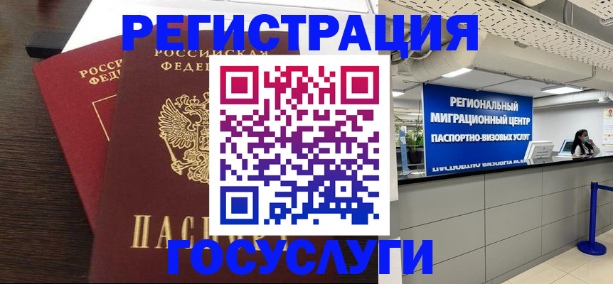 прописка гарантия в Сургуте