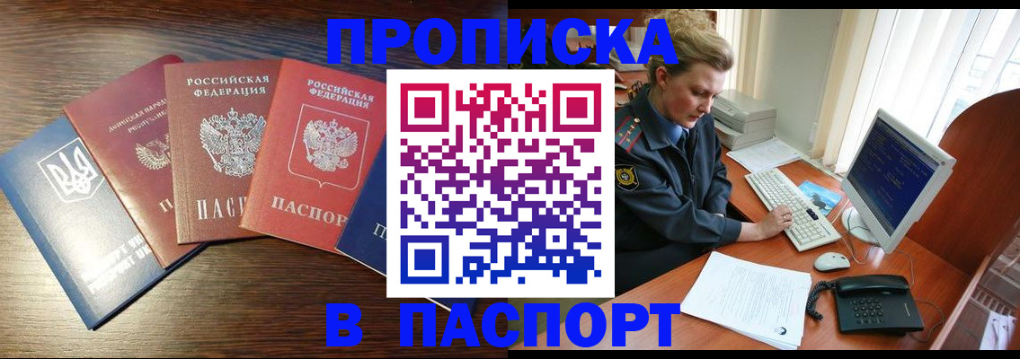 временная регистрация поиск в Сургуте